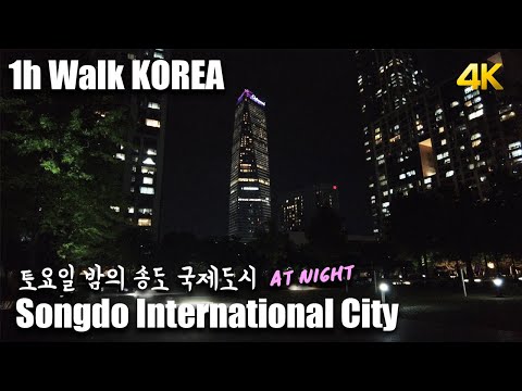 [4K] 1h de caminhada na Coreia, cidade internacional INCHEON Songdo (ASMR)