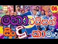 Sinhala Nonstop Polgahawela Horizon Best Nonstop 2022 Sl Tune Live Show Live Horizon