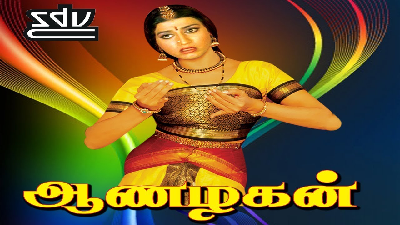 Konjum Pura Song Lyrics | Aanazhagan | Mano, S. Janaki