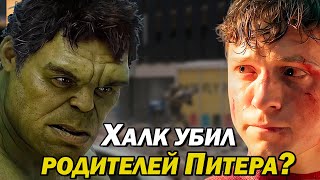 😱 Питер Паркер узнает страшную правду. Новости по Человеку-пауку: Совершенно новый день