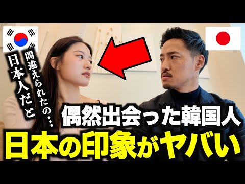 【認真】巧遇韓國人，問出他們對日本人的真心話… (【ガチ】偶然出会った韓国人に日本人に対する本音を聞いてみたら…)