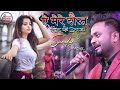 Sundar Samanjas के Ae Mere Dost Laut Ke Aaja गाने से हुए सब के रौ�
