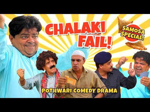 Chalaki Fail! - Pothwari Drama - Shahzada Ghaffar - Mithu Te Ramzani | Khaas Potohar Special