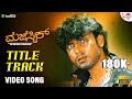 Majestic Title Track Darshan Rekha Sadhu Kokila P N Sathya Hemanth Kumar ARC Musicq