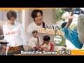 [Behind The Scenes] แต่ละมื้อแต่ละวันกับแก๊ง We Are  | #WeAreSeries | EP.12