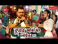 Kumar Avijit & Monalisa Night | New Happy Night Ograster | NandaKumar Dj Biswajit Live