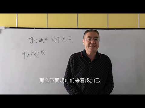 天干 克