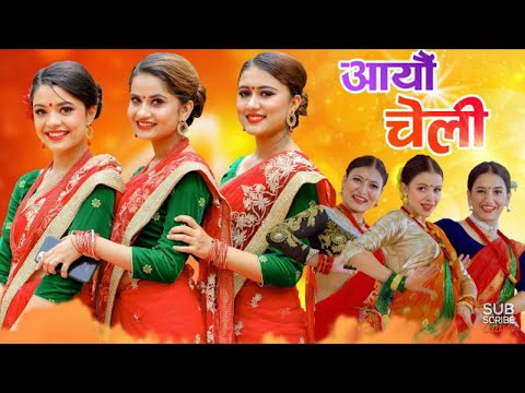 Eleena Chauhan,Samikshya Adhikari,Rachana Rimal | New Teej Song 2077