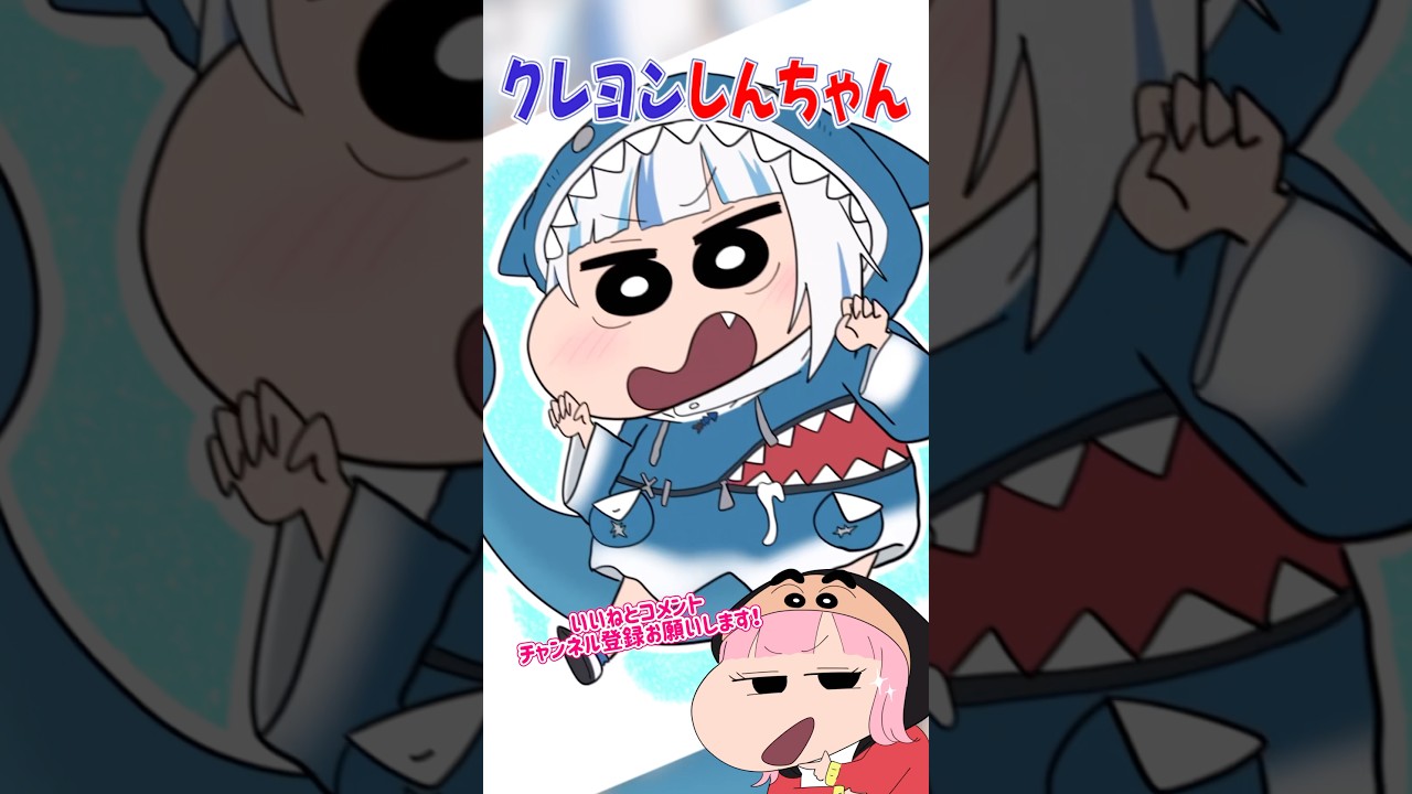 視聴者さんのリクエストをクレヨンしんちゃん風に描いてみた(再掲)ホロライブ/らっだぁ/鬼滅の刃