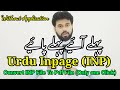 How To Convert Inpage Text File To Pdf File Without Any Application Urdu Inpage Tutorial Shortcut