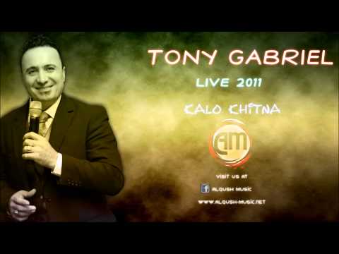 Tony Gabriel  Live  Kalo Khitna‬ توني كبريل لايف كالو ختنا