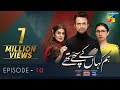 Hum Kahan Ke Sachay Thay | Episode 10 | Eng Sub | Presented by Mezan, Master Paints & ITEL Mobile