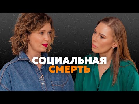 #18 «Я знаю, кто я, что я делаю и зачем». Как прийти к желаемому, не думая, что скажут люди