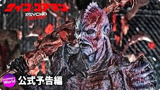 Trailer Preview Image