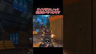 1ノック出来ない雑魚野良多すぎ。1ノックすらできずに、ファーストダウンして味方の負担になる立ち回りしかできない雑魚多いのなんなん【ぼっちapex】