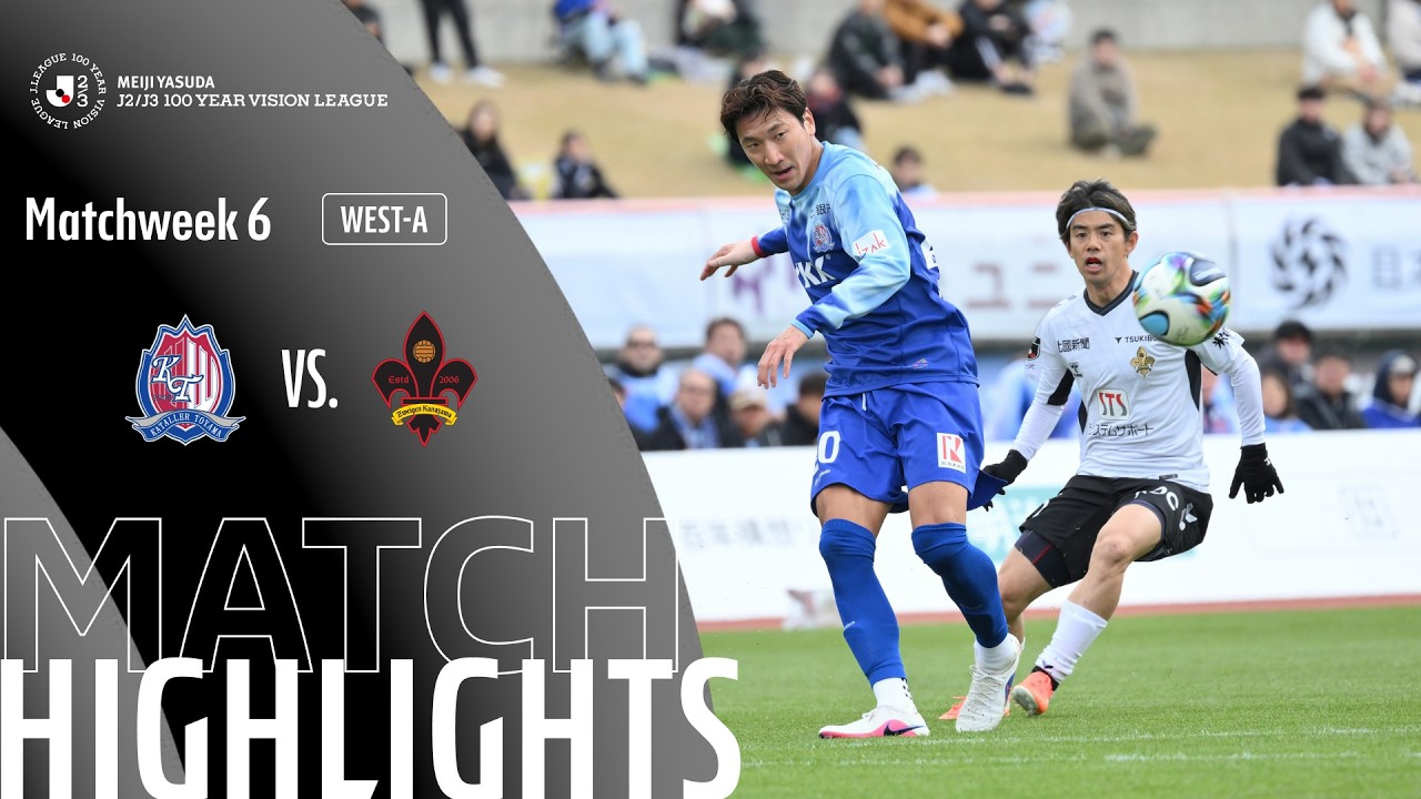 Kataller Toyama vs Zweigen Kanazawa Highlights