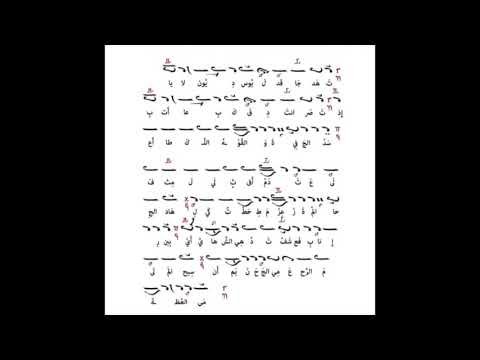 طروبارية القديس لايونديوس Saint Leontius Troparion (Arabic)