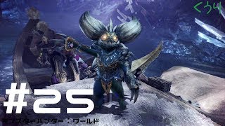 ＃25END【ゆっくり実況】【MHW】モチョコが大ボスに挑むようです。