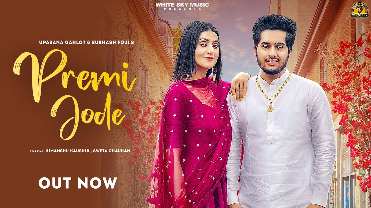 Premi Jode Lyrics - Upasana Gahlot & Subhash Foji Premi Jode Lyrics - Upasana Gahlot & Subhash Foji