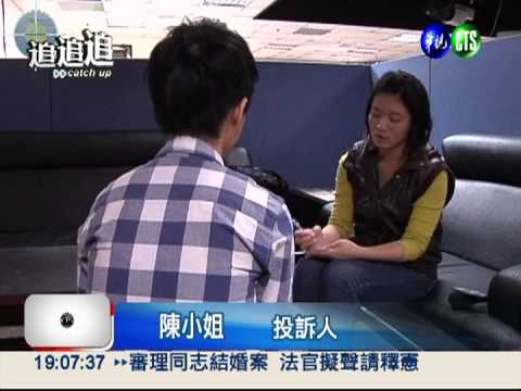 靠人力銀行找頭路 女竟做白工!