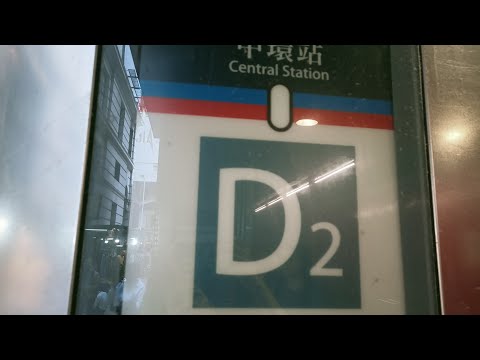 Central MTR Station Exit D2