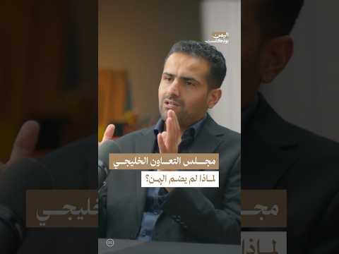 اليمن بودكاست