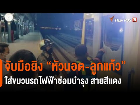 ซ่อม