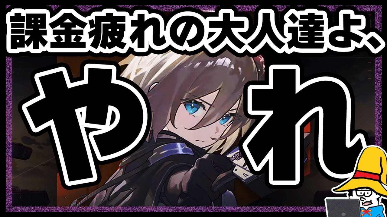 【カオゼロ】3千円、3週間、500連。もしかして、課金しなくてもいいんか！？【カオスゼロナイトメア】【chaos zero nightmare】