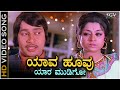 Yaava Hoovu Yaara Mudigo Evergreen Feeling Song Of S P Balasubrahmanyam Kannada Old Songs