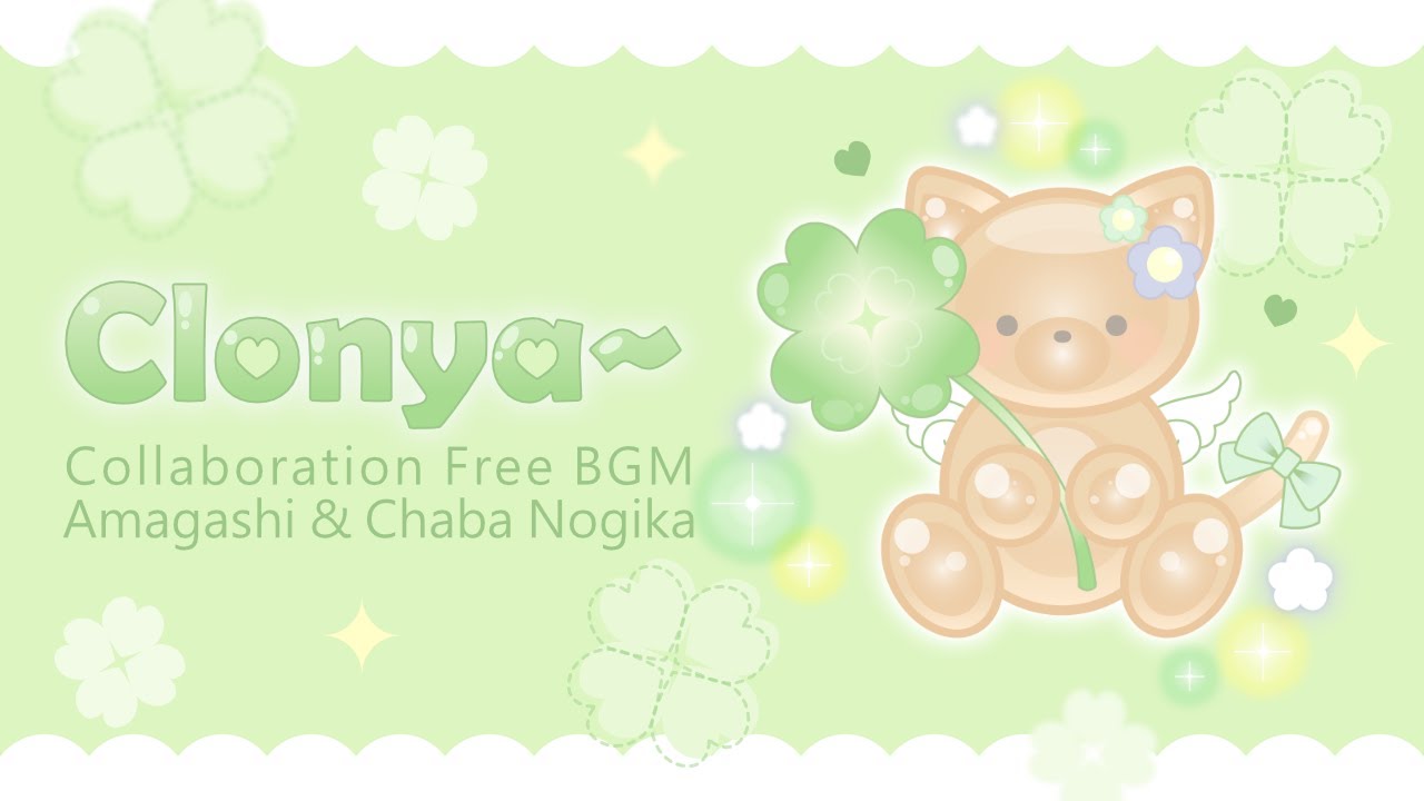 【Collaboration Free BGM🎶】clonya~【lucky & happy🍀🐾】
