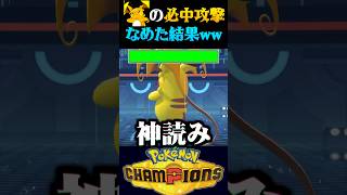 【新メガ】メガライチュウYをなめた末路が酷すぎるww【ポケモンチャンピオンズ】【ポケチャン】【うさごん】