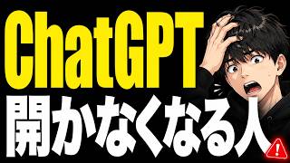 AI活用が続かない人の特徴3選｜ChatGPTを使わなくなる理由