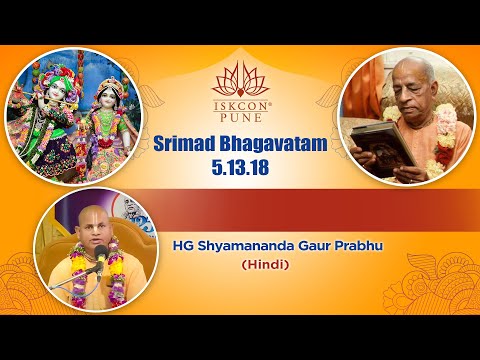 SB-5.13.18 | HG Shyamananda Gaur Prabhu 1st September 2021 #ISKCONNVCC​​​ Pune