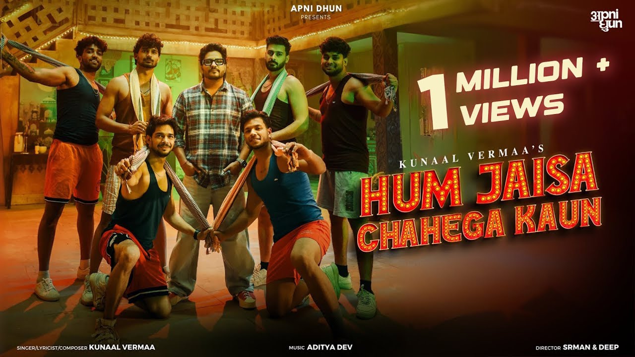 Hum Jaisa Chahega Kaun Lyrics | Kunaal Verma