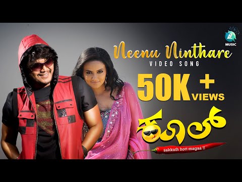 Kool Kannada Movie - Neenu Ninthare Full Song | Ganesh, Sana Khan