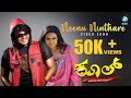 Kool Kannada Movie Neenu Ninthare Full Song Ganesh Sana Khan