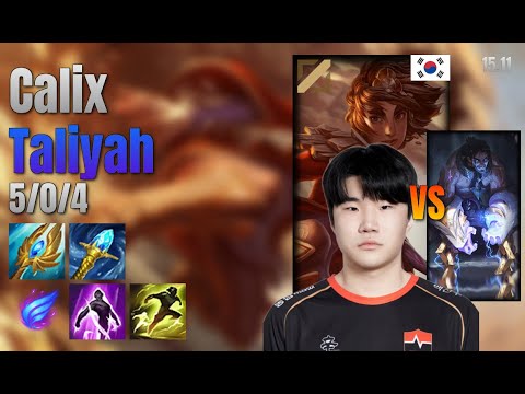 Calix Mid Taliyah vs Sylas lol KR solo rank Full Game 15.11 | 칼릭스 탈리야 vs 사일러스