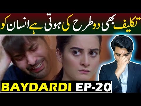 Bay dardi Episode 20 & 21 | Teaser Promo Review | ARY DIGITAL Top Pakistani Drama #MRNOMAN