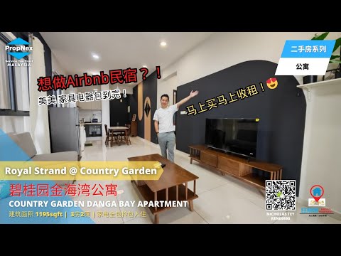 Condominium for Sale in Royal Strand @ Country Garden Danga Bay by Nicholas Tey - iProperty.com.my