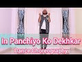 Motivational Dance On In Panchiyo Ko Dekhkar Koi Mil Gaya