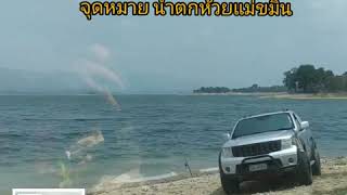 preview picture of video 'ขับรถเที่ยวกาญจนบุรี น้ำตกห้วยแม่ขมิ้น Kanchanaburi part2'
