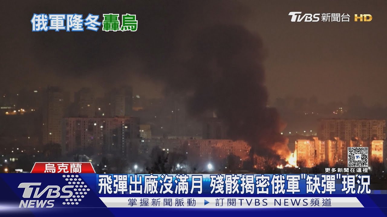 2026最大空襲! 飛彈出廠沒滿月 殘骸揭密俄軍「缺彈」現況