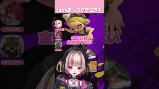 りりむの言い間違いを必死にカバーするlack家兄妹《魔界ノりりむ/アルランディス/レイン・パターソン》 #にじさんじ切り抜き #魔界ノりりむ #にじさんじ #スプラトゥーン3