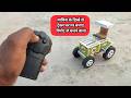 Matchbox Tractor Remote Control Mini Tractor At Home DIY Science Project Shorts