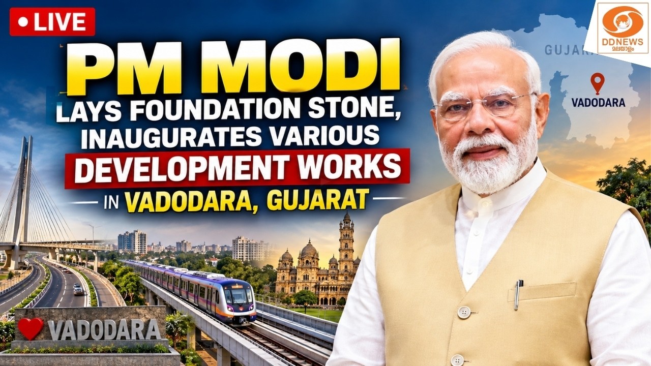 LIVE: PM Modi lays foundation stone, inaugurates various development works in Vadodara, Gujarat