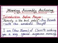 Morning Assembly Anchoring Script | How to Conduct School Morning Assembly/Prayer