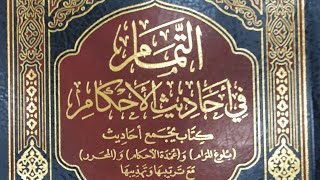 صورة التعليق على كتاب التمام (٨٢/٦٥) كتاب الجهاد (١) من الحديث (١٤٤٣) إلى الحديث (١٤٦٣)
