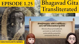 A Shloka A Day S1.25 Bhagavad Gita for Children .. Episode 25