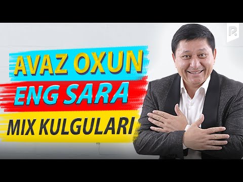 Аваз Охун - Энг сара МИX кулгулари | Avaz Oxun - Eng sara MIX kulgulari