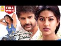 Yai Nee Romba Azhaga Irukey HD Full Movie ஏய் நீ ரொம்ப அழகா இருக